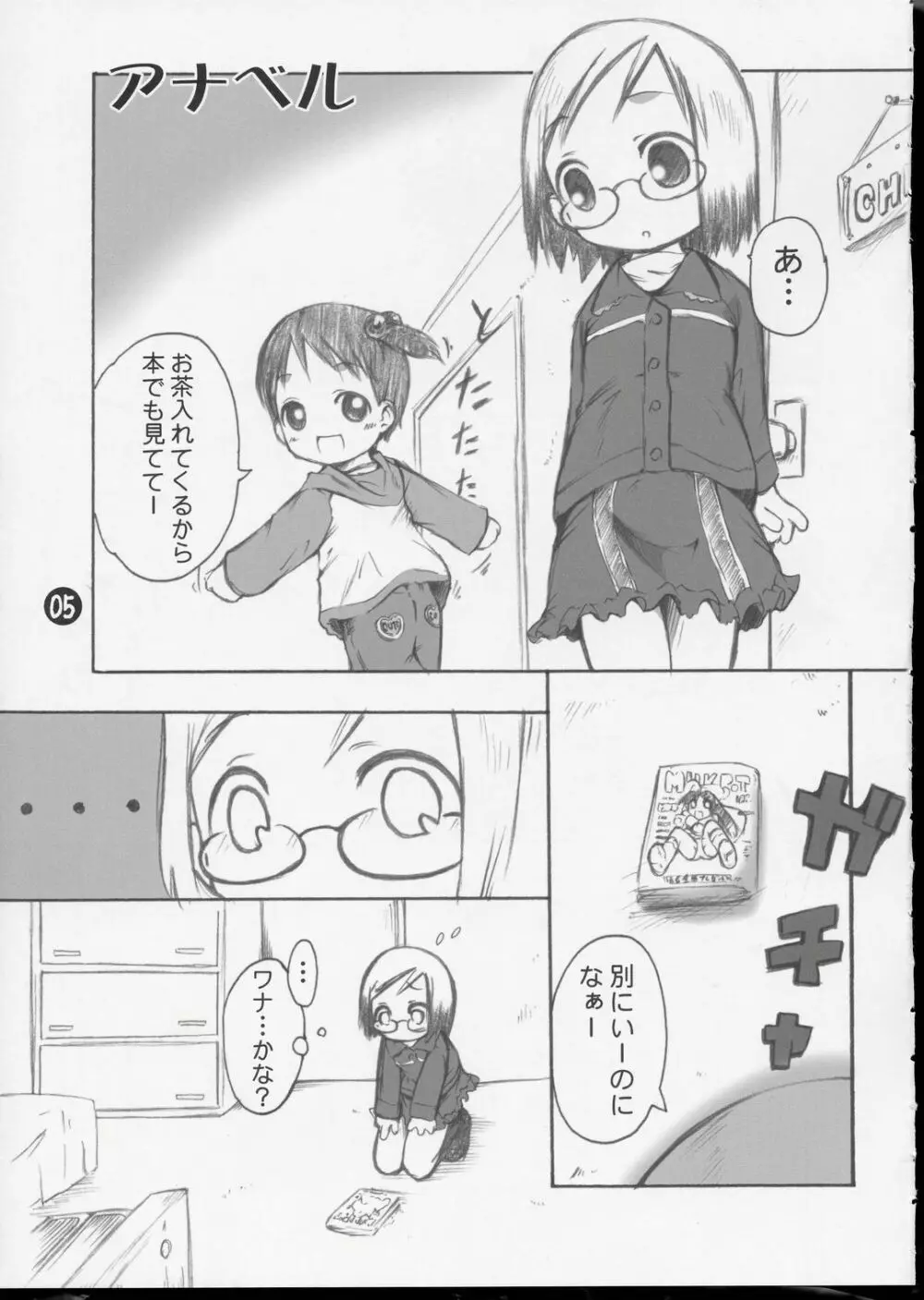 SSS-R - page4