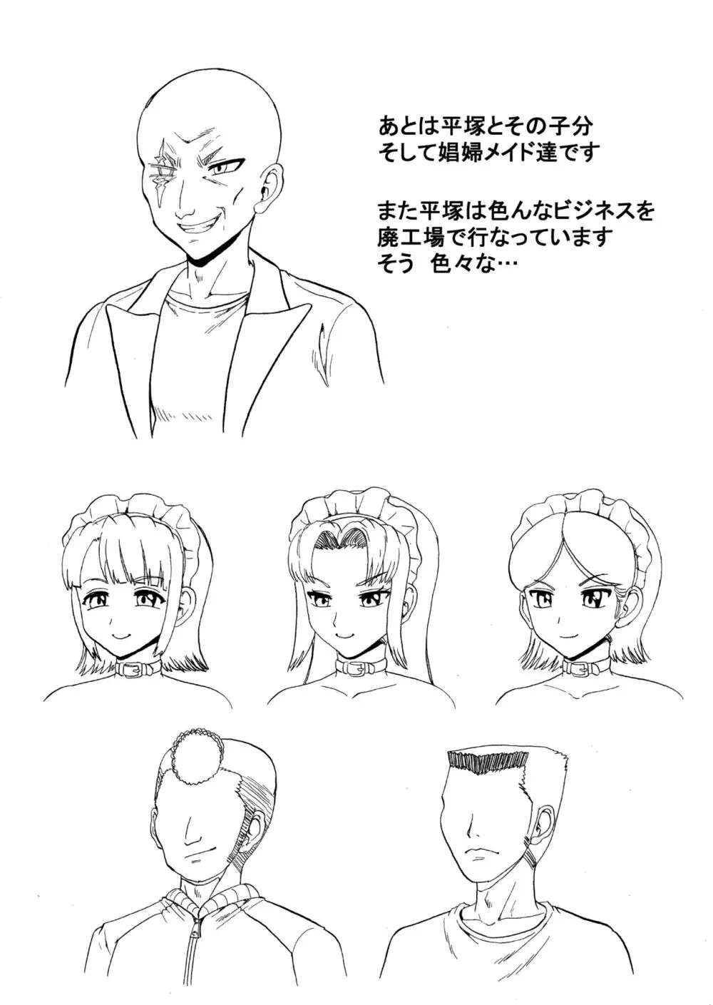 刻まれた暗楽 十年の欲望 女弁護士シリーズ2 - page39