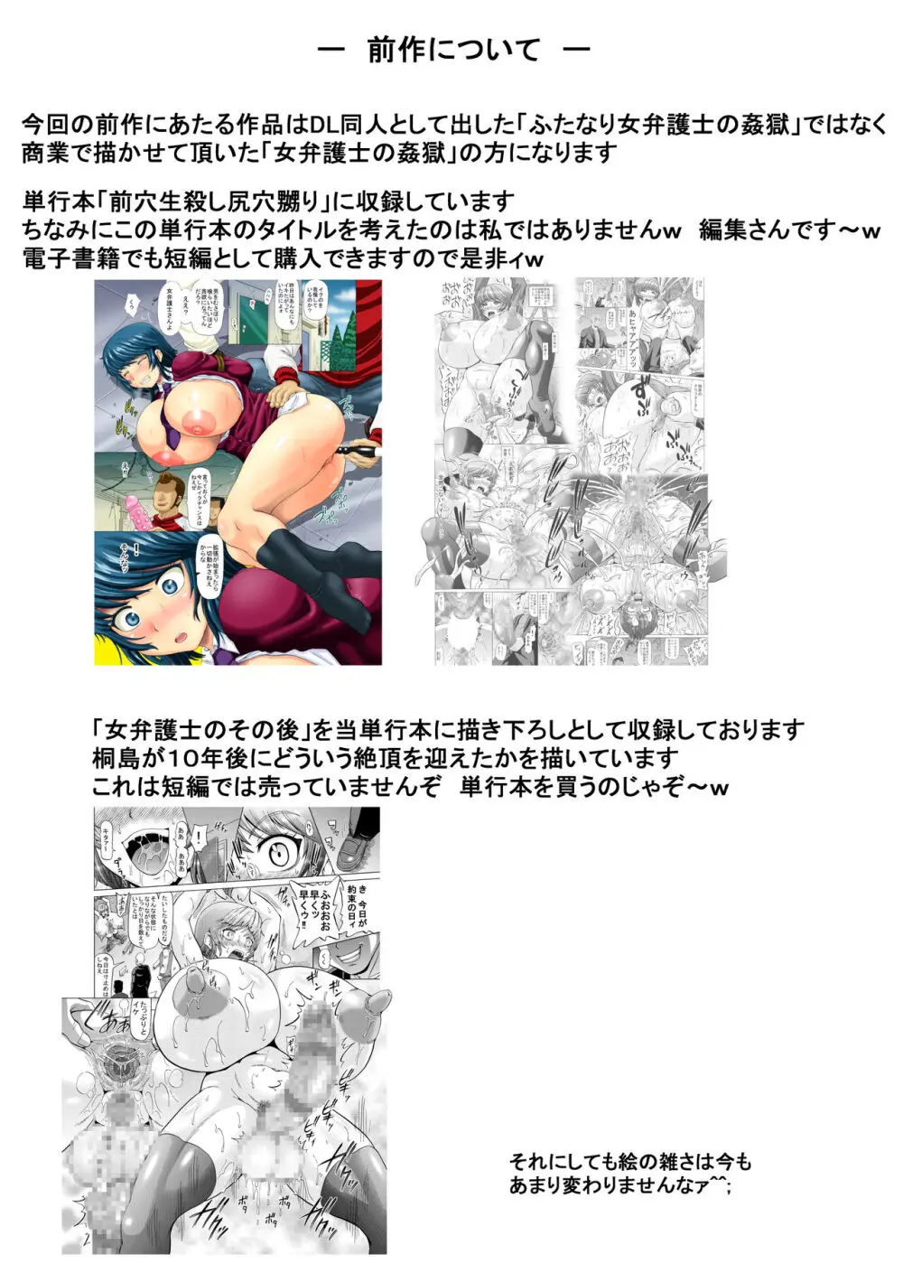 刻まれた暗楽 十年の欲望 女弁護士シリーズ2 - page40