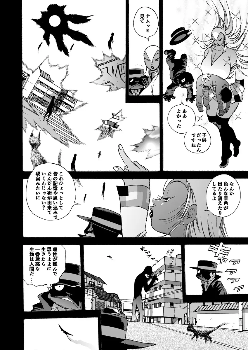 GG QUATRE vol.5 - page92