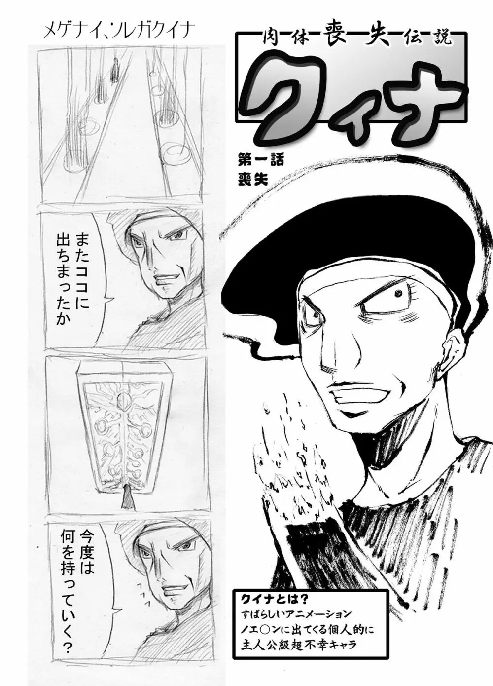 それ町のメイドにこんな事したくないですか? - page22