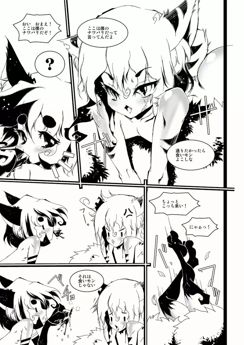 Cats Tale 2 - page6
