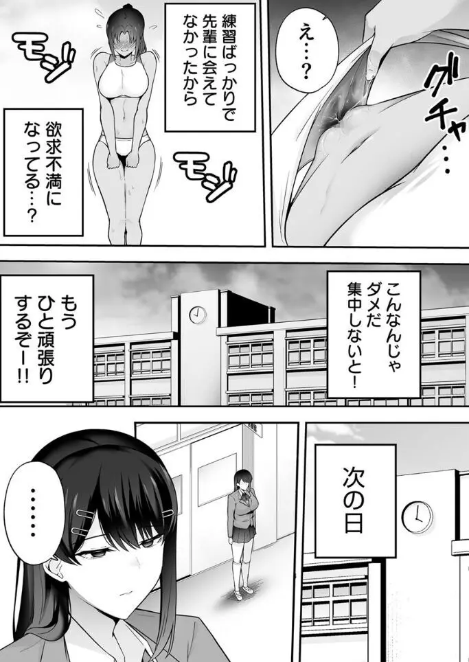 服従教室 催淫ガスでクラスメイトにヤりたい放題 - page19