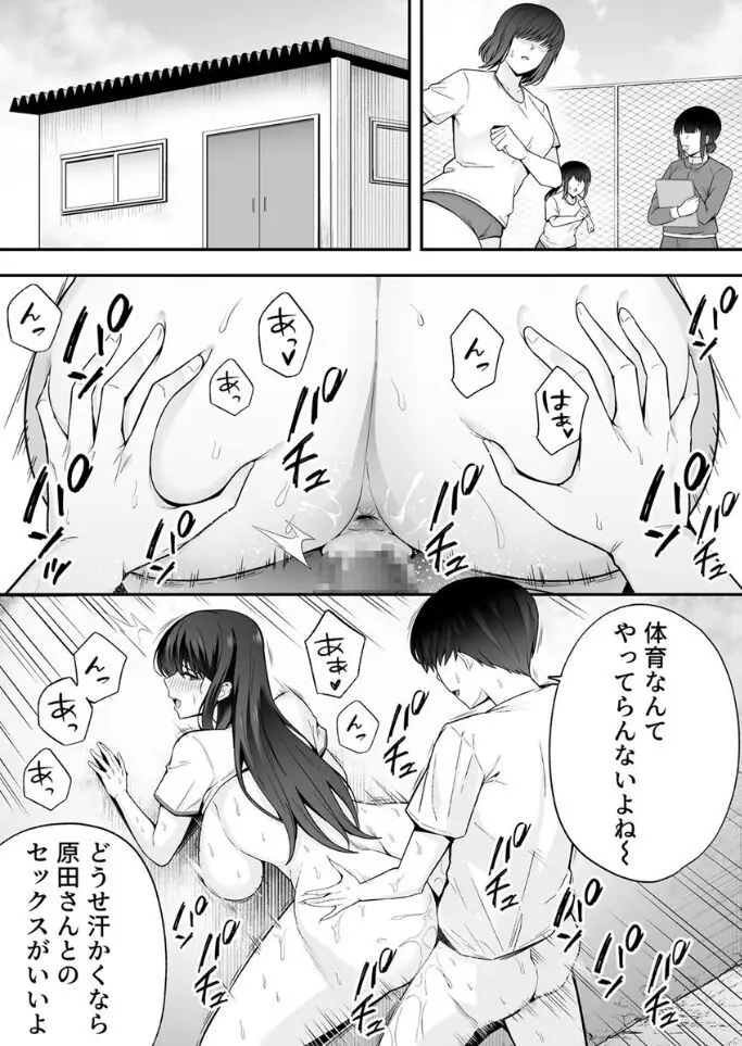 服従教室 催淫ガスでクラスメイトにヤりたい放題 - page2