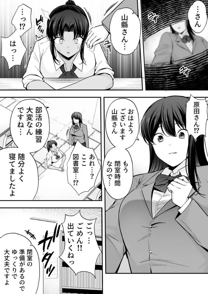 服従教室 催淫ガスでクラスメイトにヤりたい放題 - page28