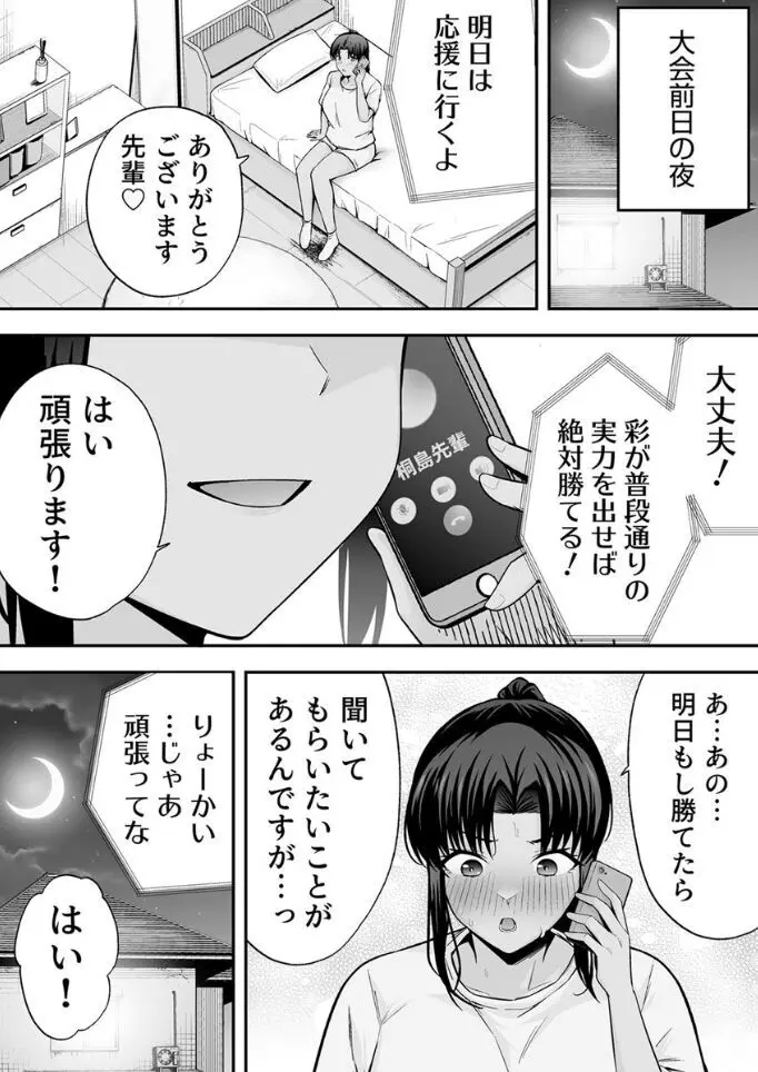 服従教室 催淫ガスでクラスメイトにヤりたい放題 - page30