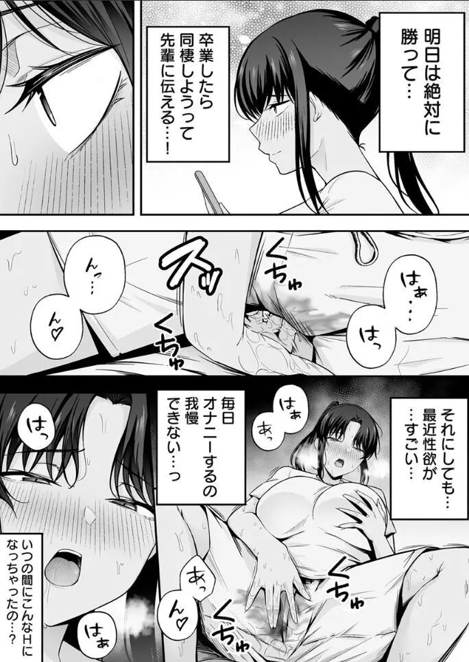 服従教室 催淫ガスでクラスメイトにヤりたい放題 - page31