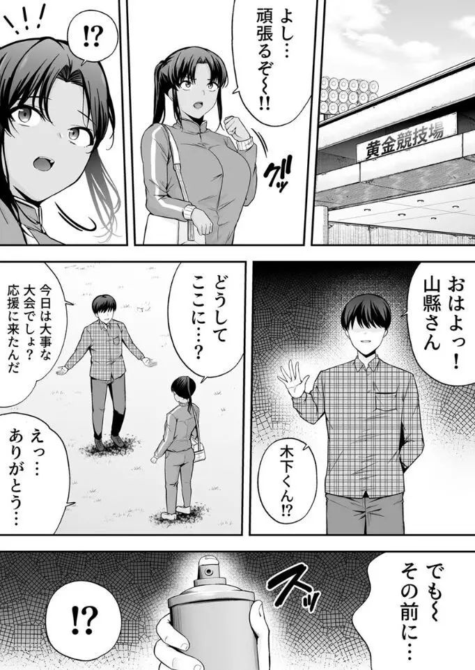 服従教室 催淫ガスでクラスメイトにヤりたい放題 - page32