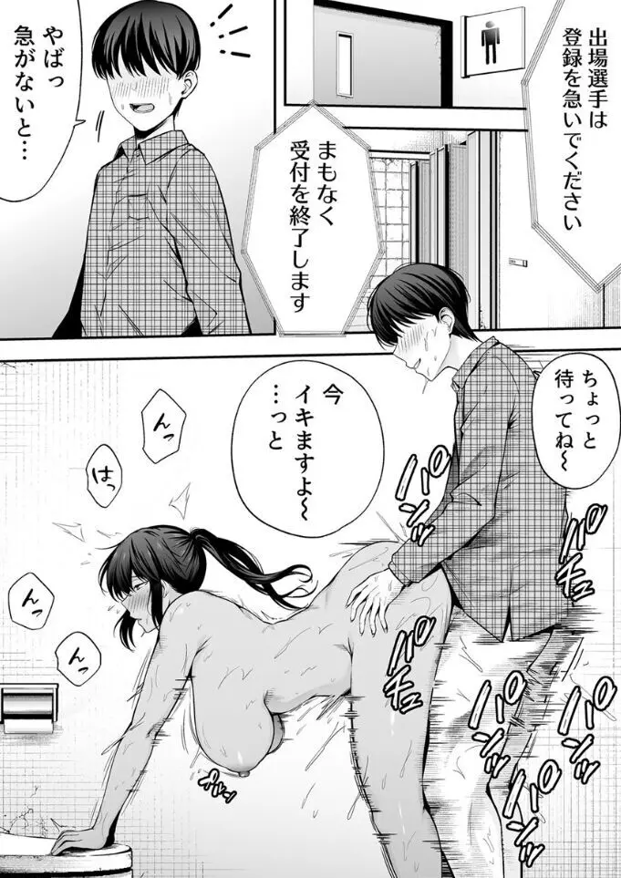 服従教室 催淫ガスでクラスメイトにヤりたい放題 - page33