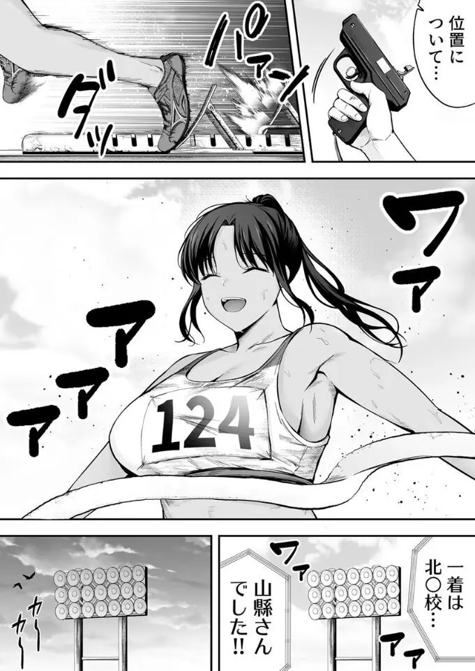 服従教室 催淫ガスでクラスメイトにヤりたい放題 - page36