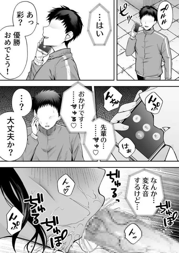 服従教室 催淫ガスでクラスメイトにヤりたい放題 - page37