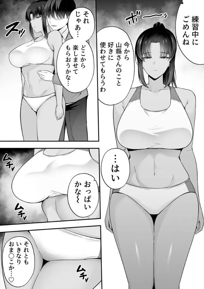 服従教室 催淫ガスでクラスメイトにヤりたい放題 - page9