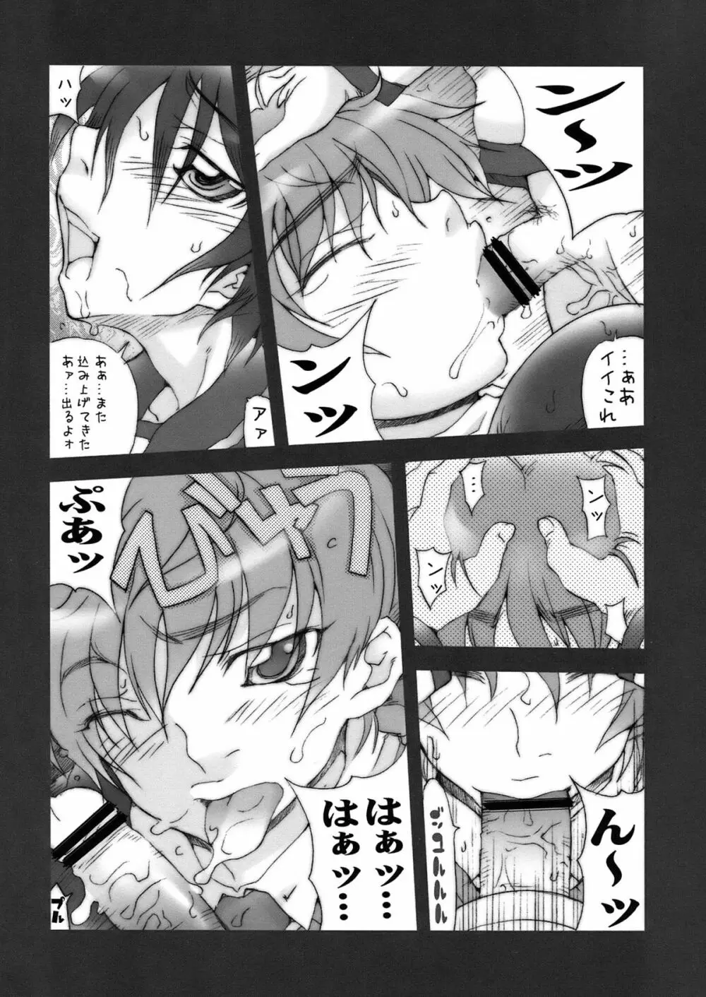 BPS 参式 - page19