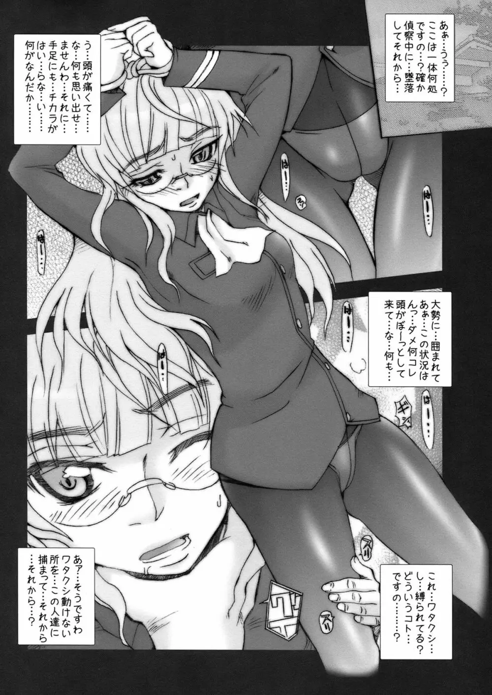 BPS 参式 - page27