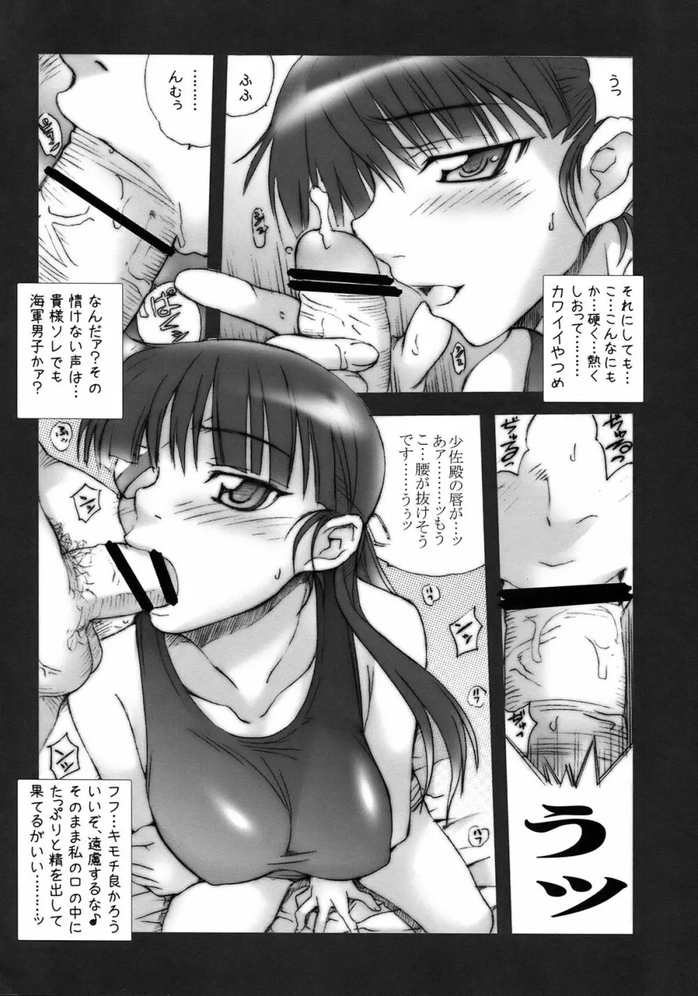 BPS 参式 - page7
