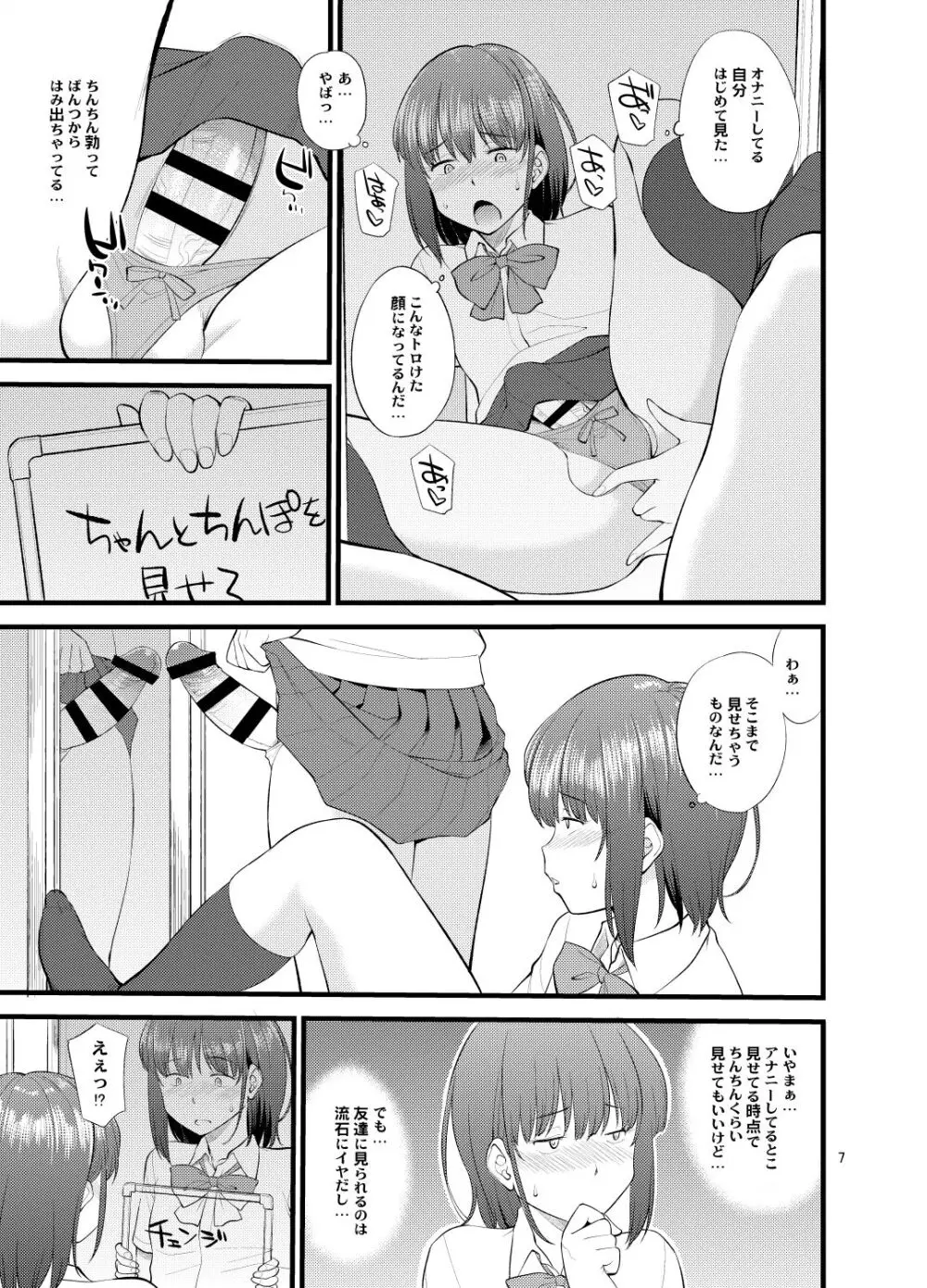 Untitled work from twitter - page10