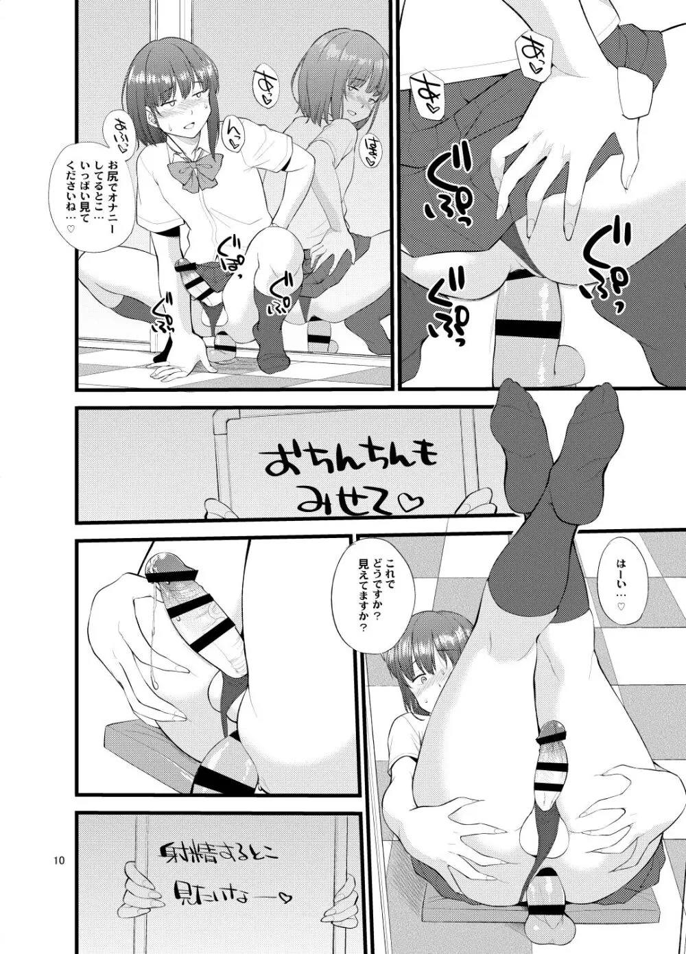 Untitled work from twitter - page13