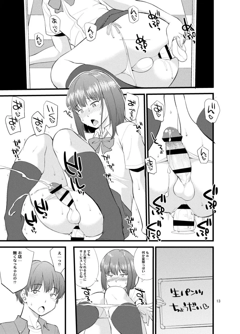 Untitled work from twitter - page16