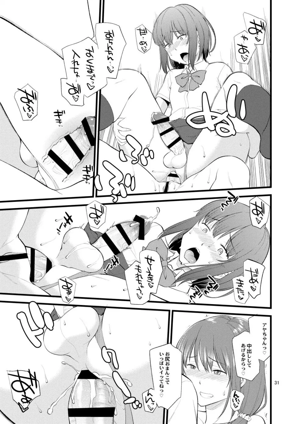 Untitled work from twitter - page34