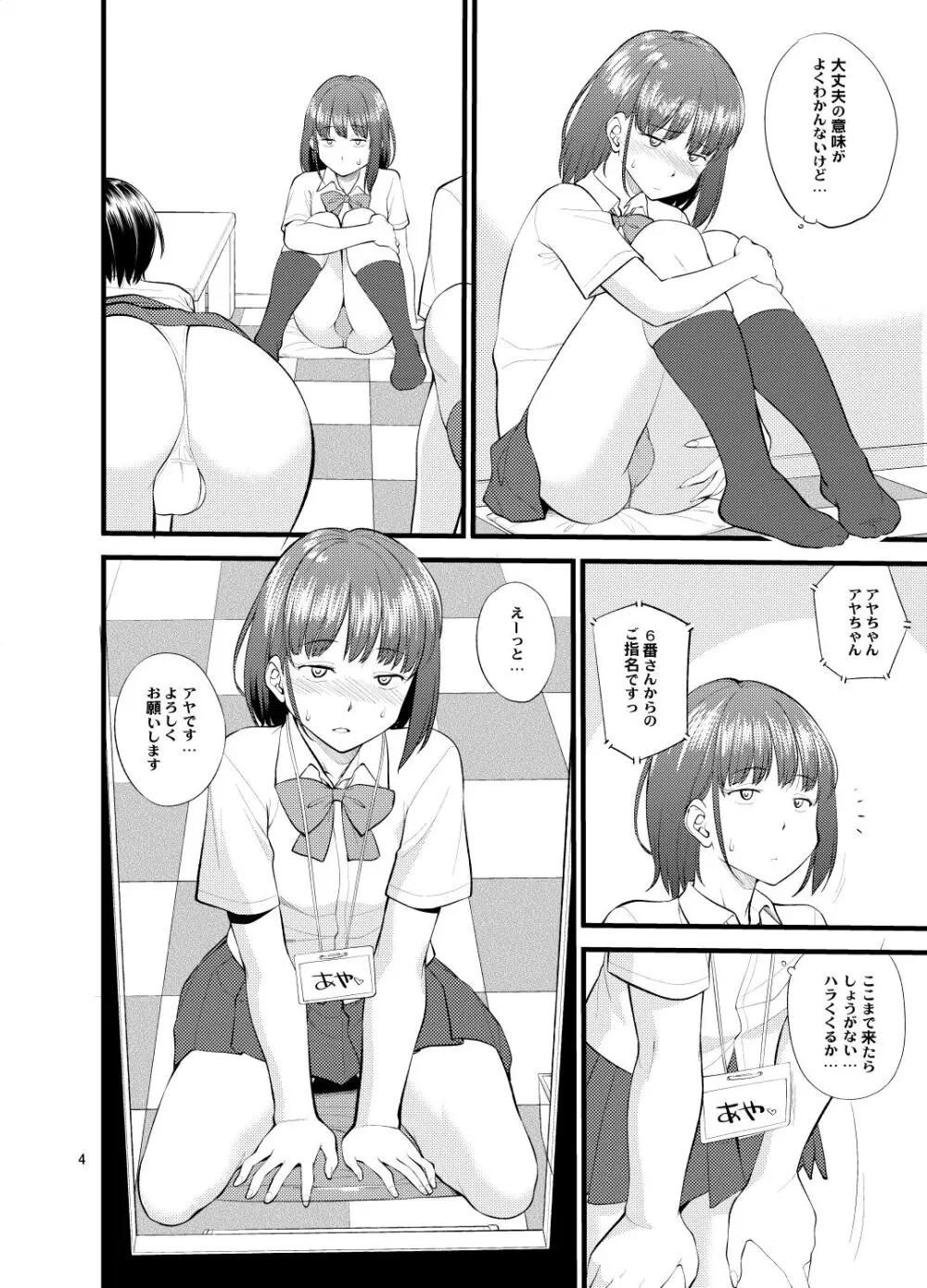 Untitled work from twitter - page7