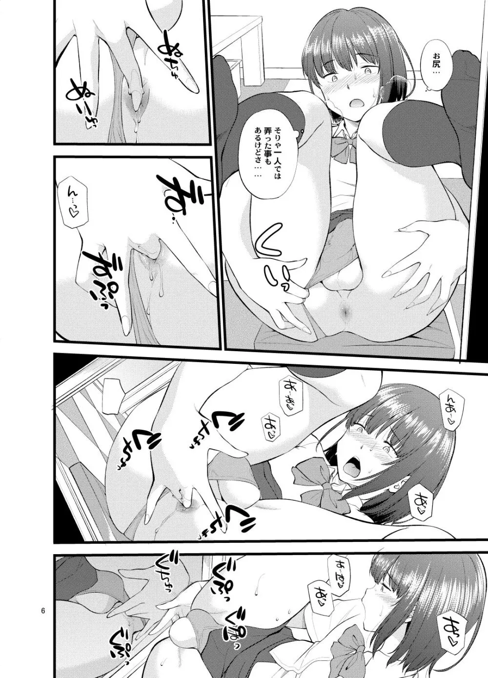 Untitled work from twitter - page9