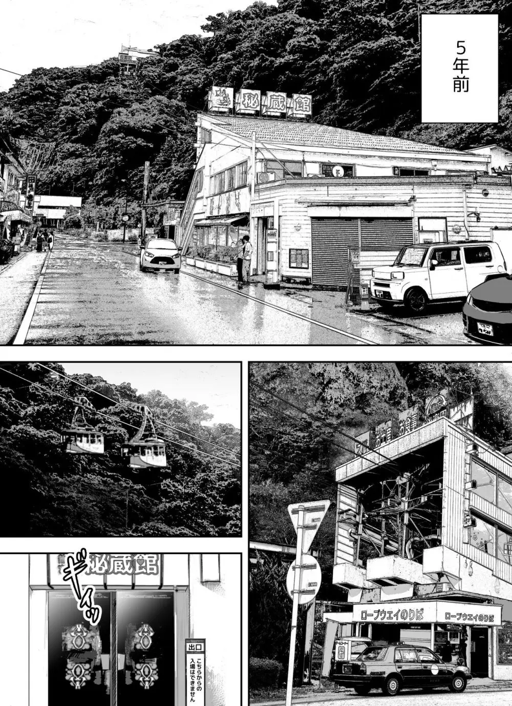 囮捜査官蒼山夕歌は雨の両国にいる〜特別編〜最後の砦 - page10