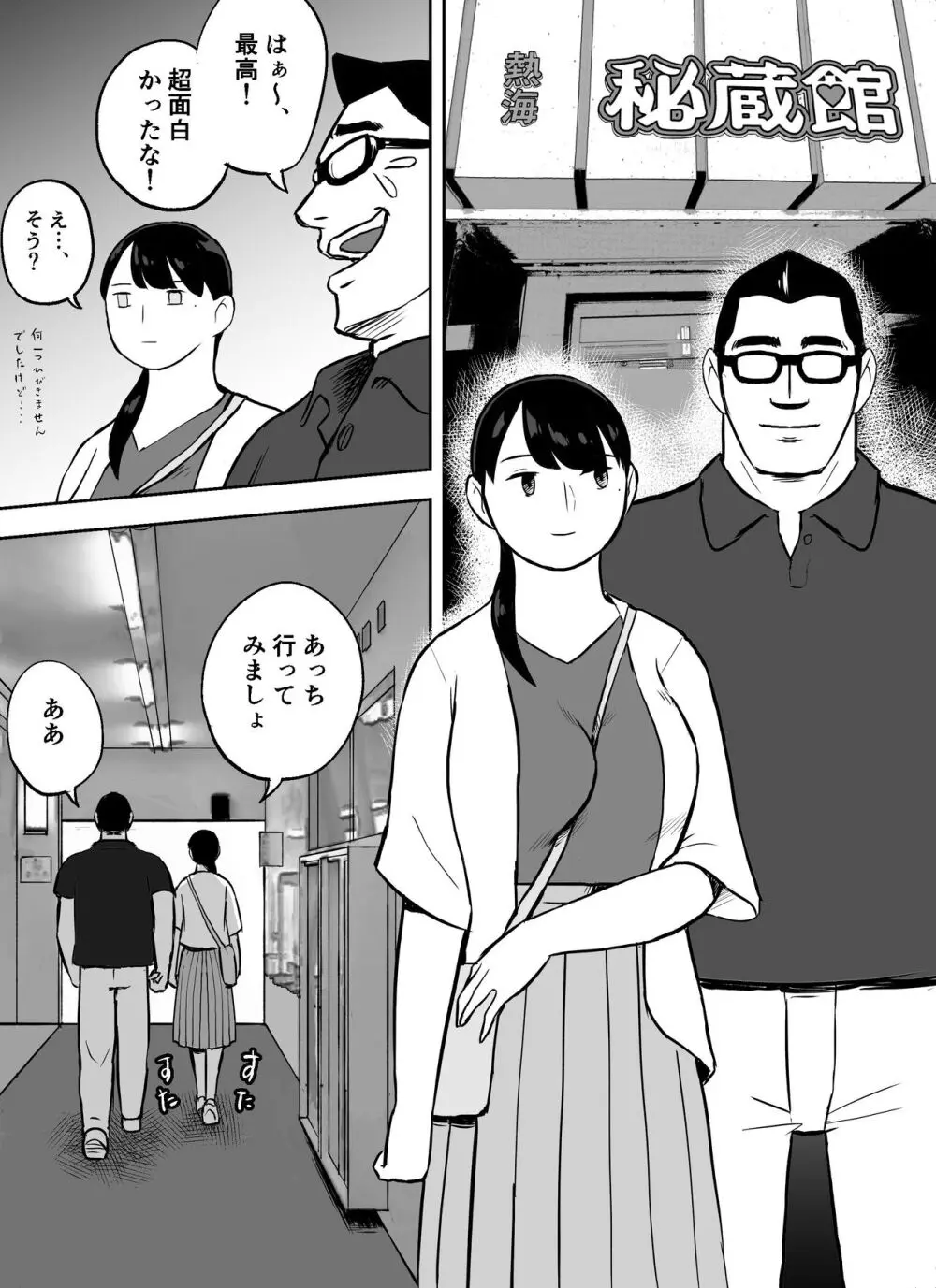 囮捜査官蒼山夕歌は雨の両国にいる〜特別編〜最後の砦 - page11