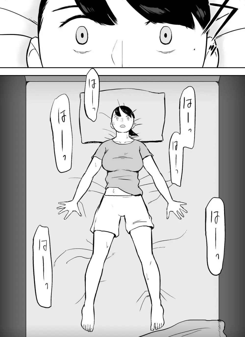 囮捜査官蒼山夕歌は雨の両国にいる〜特別編〜最後の砦 - page16