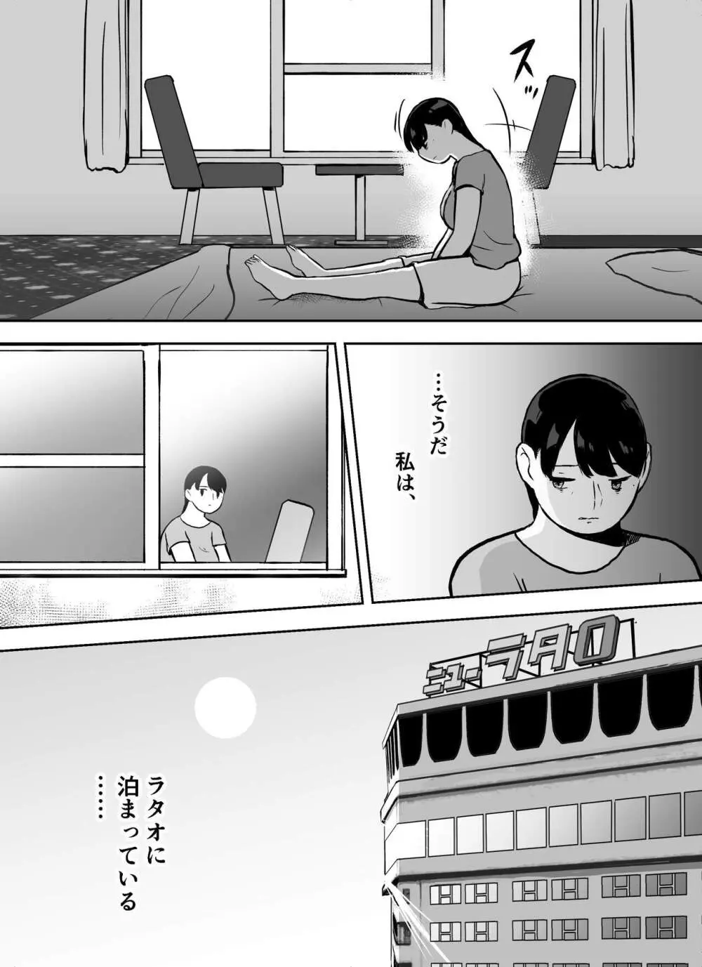 囮捜査官蒼山夕歌は雨の両国にいる〜特別編〜最後の砦 - page17