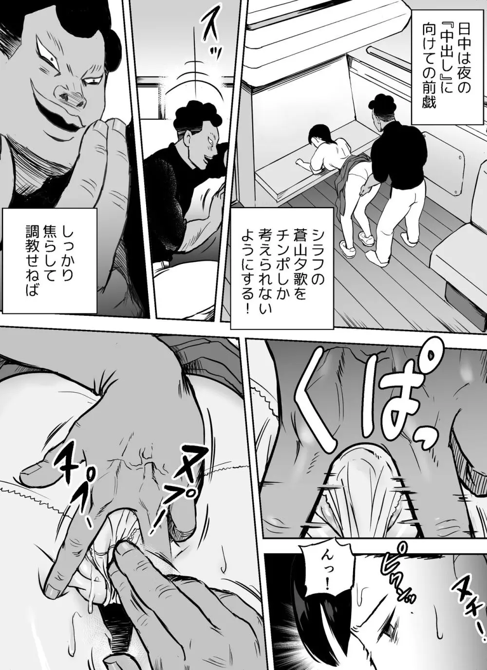 囮捜査官蒼山夕歌は雨の両国にいる〜特別編〜最後の砦 - page27