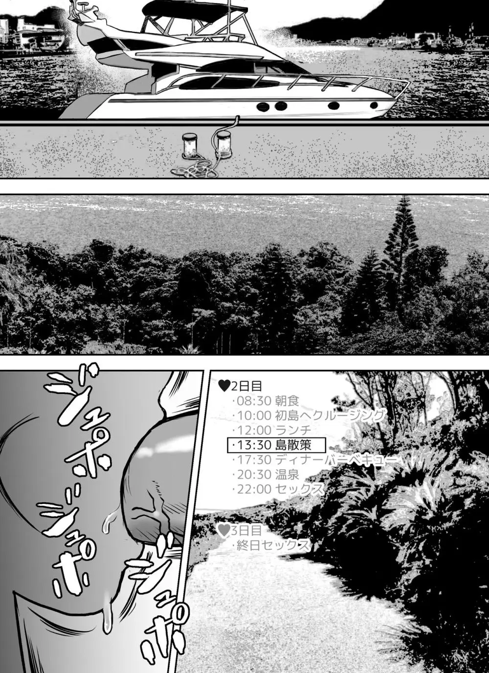 囮捜査官蒼山夕歌は雨の両国にいる〜特別編〜最後の砦 - page31