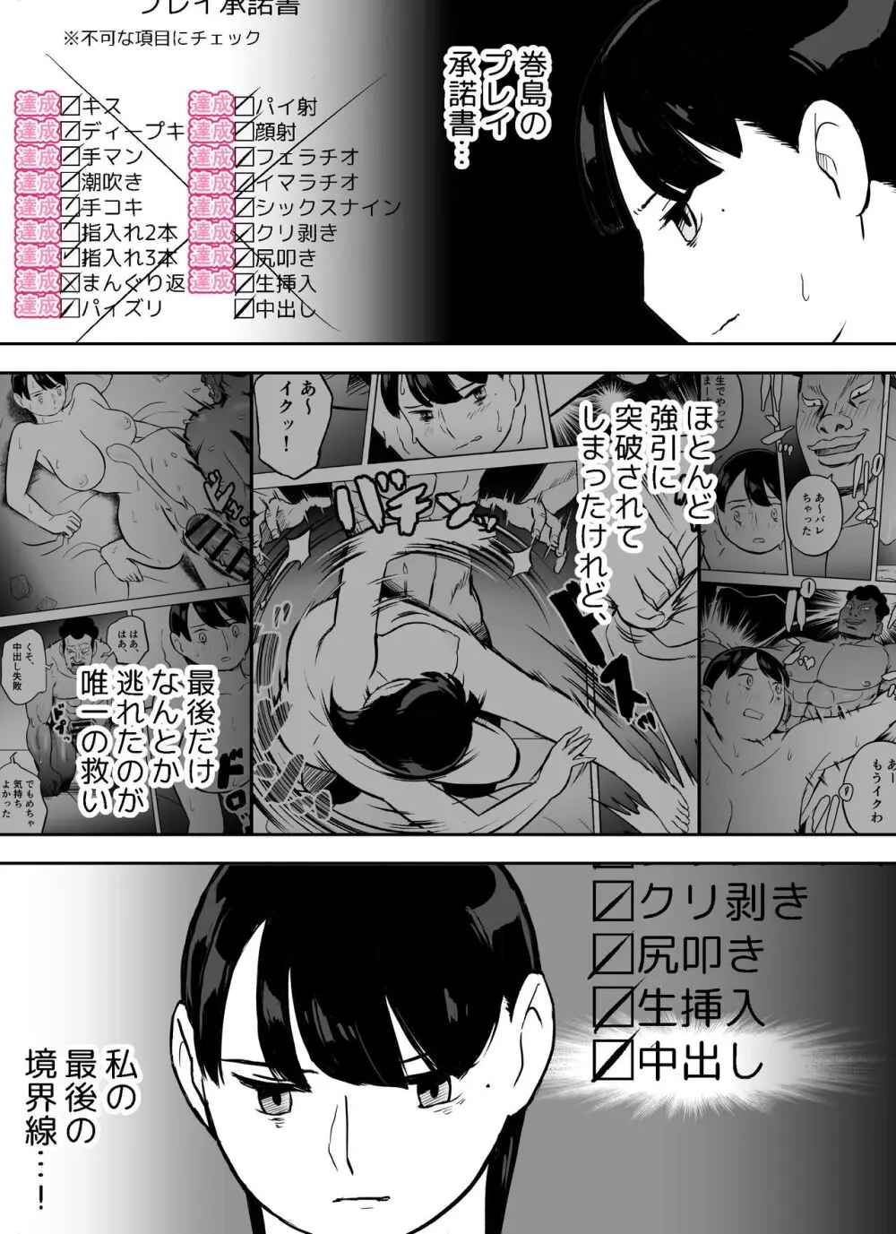 囮捜査官蒼山夕歌は雨の両国にいる〜特別編〜最後の砦 - page33