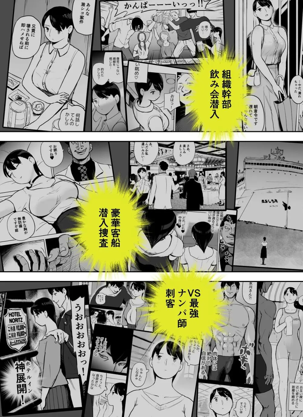 囮捜査官蒼山夕歌は雨の両国にいる〜特別編〜最後の砦 - page5