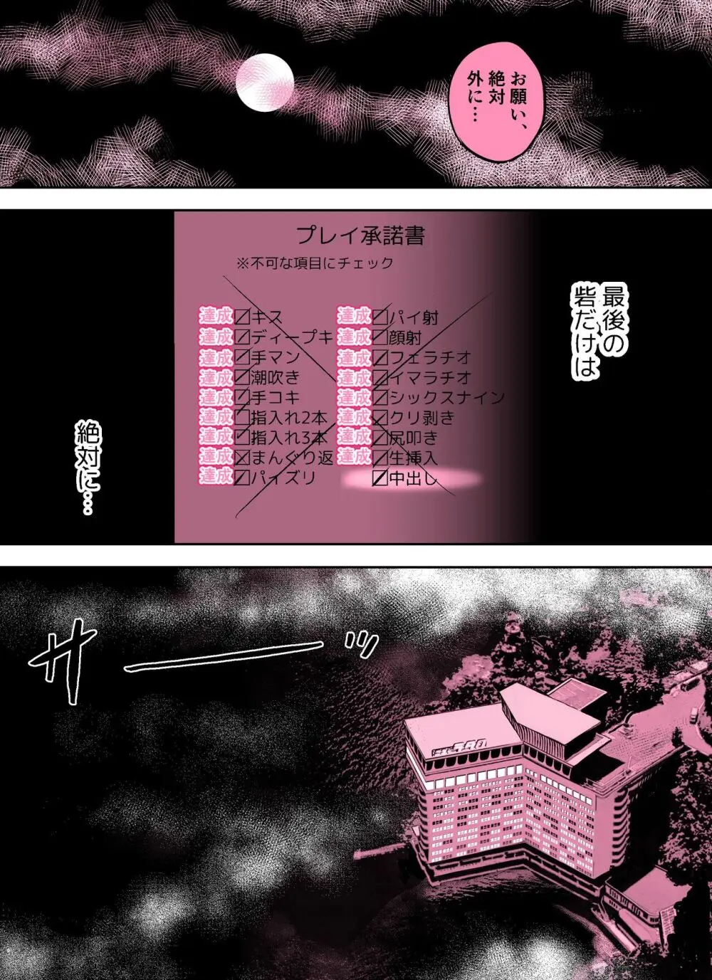 囮捜査官蒼山夕歌は雨の両国にいる〜特別編〜最後の砦 - page55
