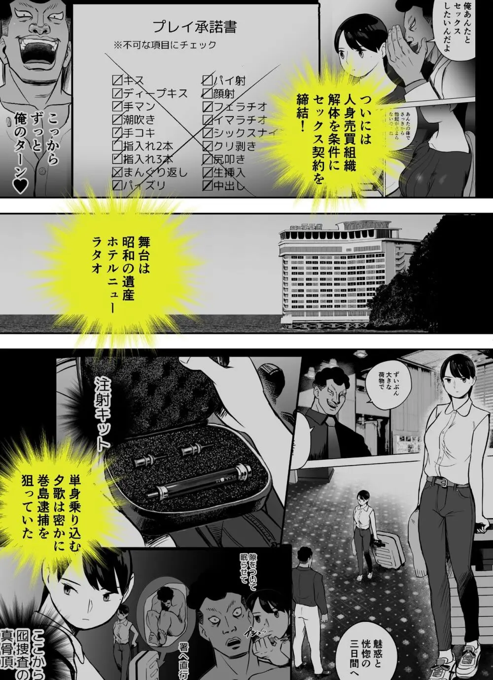 囮捜査官蒼山夕歌は雨の両国にいる〜特別編〜最後の砦 - page6