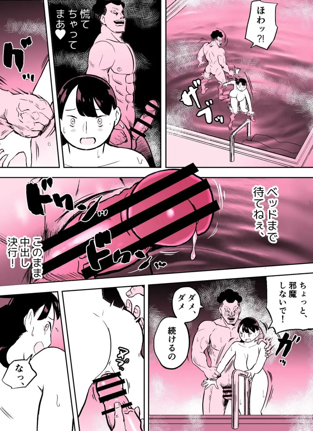 囮捜査官蒼山夕歌は雨の両国にいる〜特別編〜最後の砦 - page63