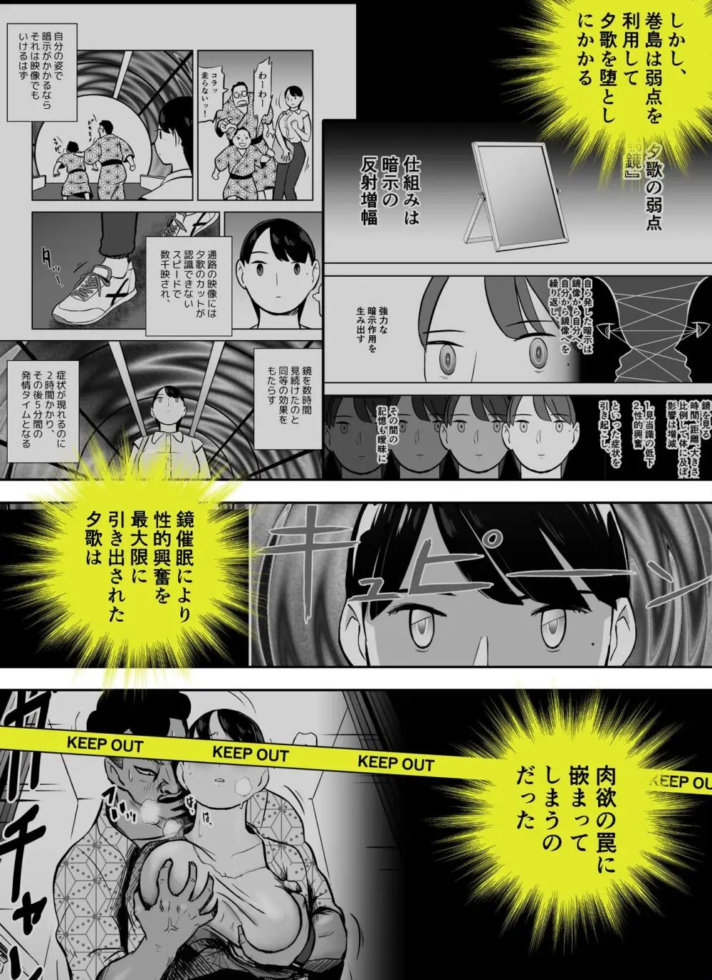 囮捜査官蒼山夕歌は雨の両国にいる〜特別編〜最後の砦 - page7