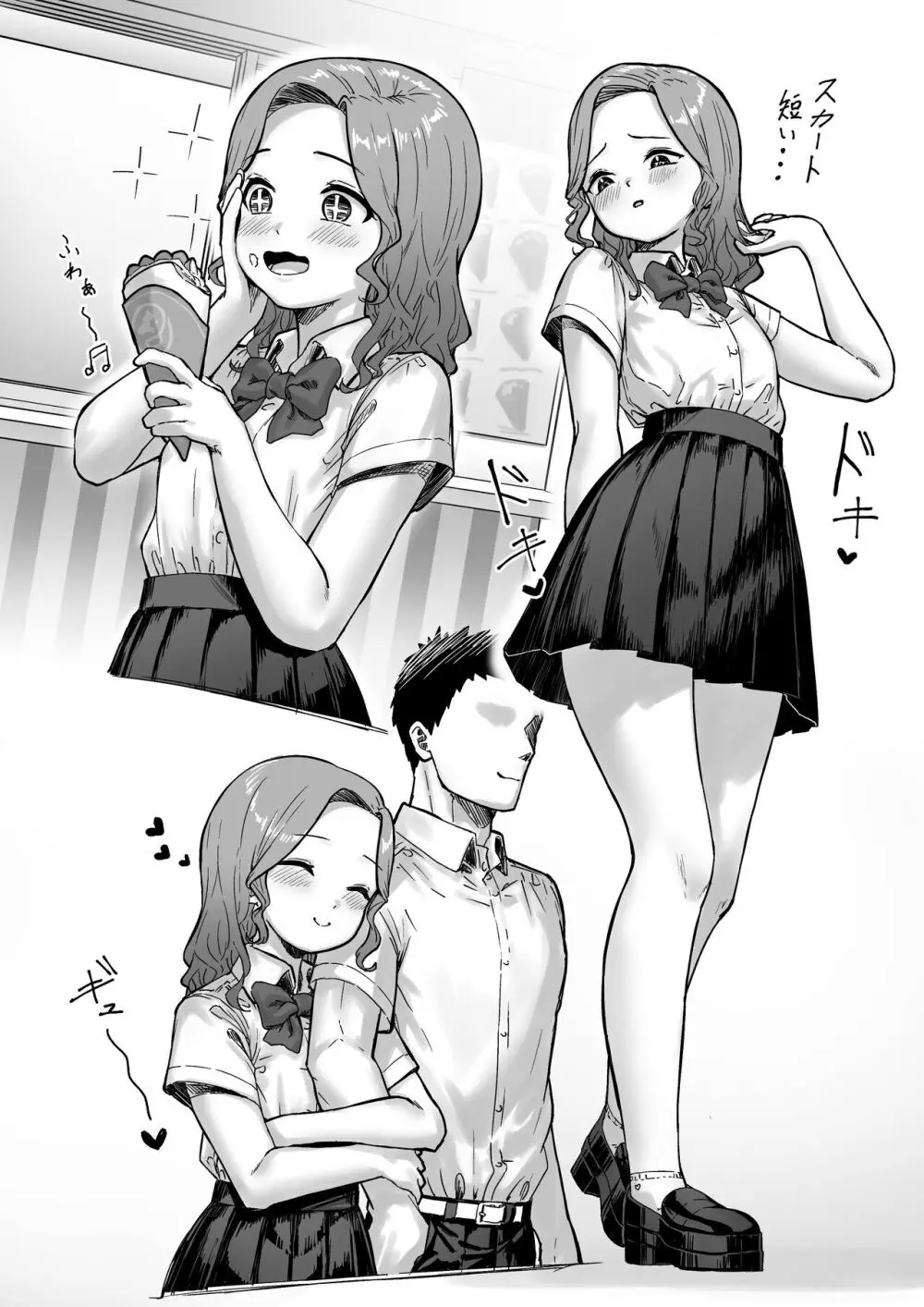 変態男の娘のどきどきキャンパスライフ - page31