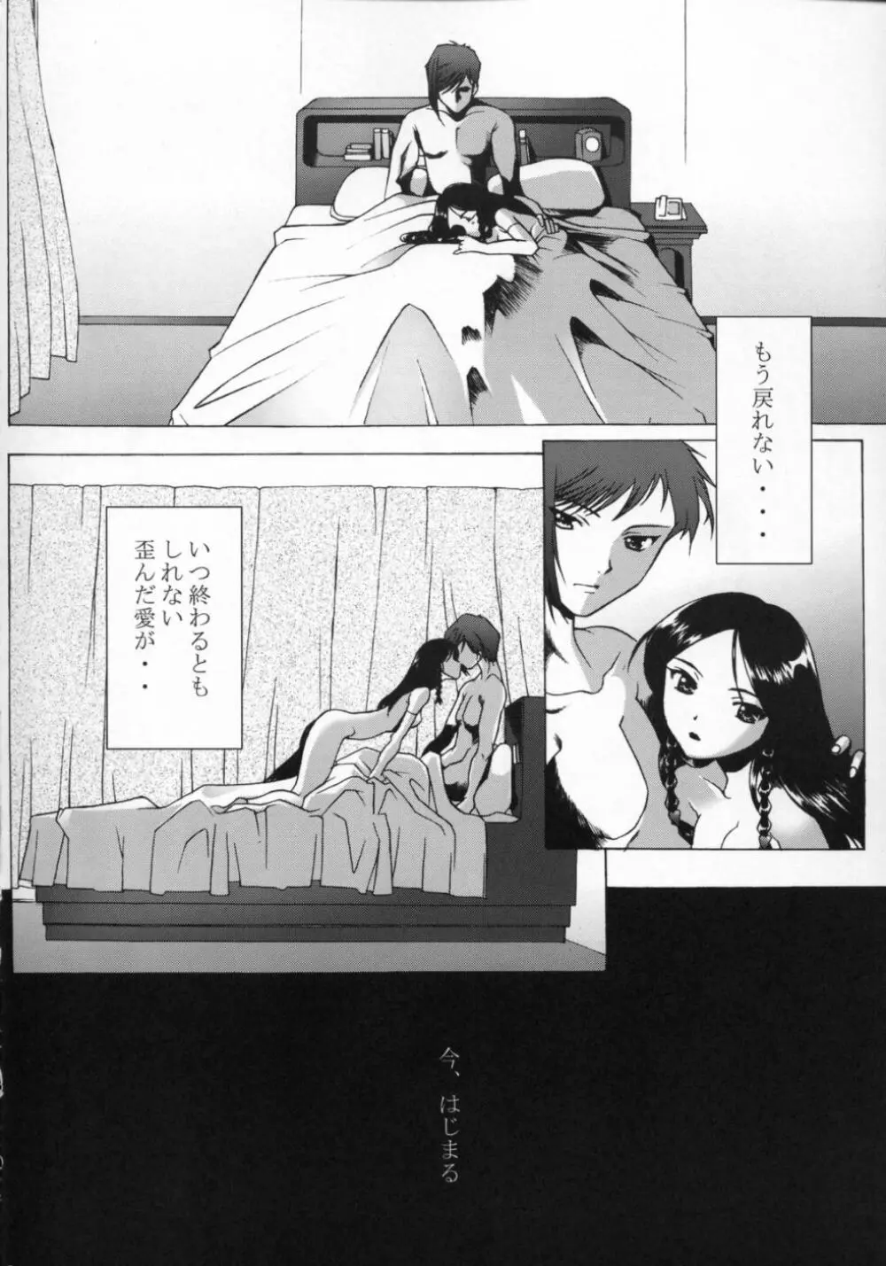 Spiral - page25