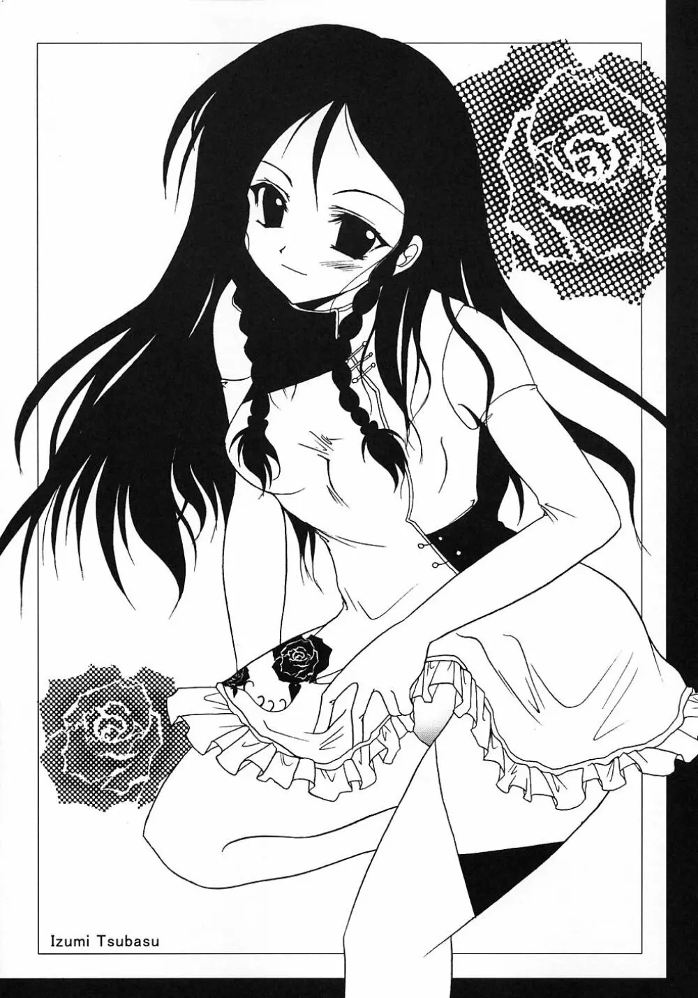 Spiral - page26