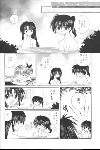 Bliss of Clover - page6