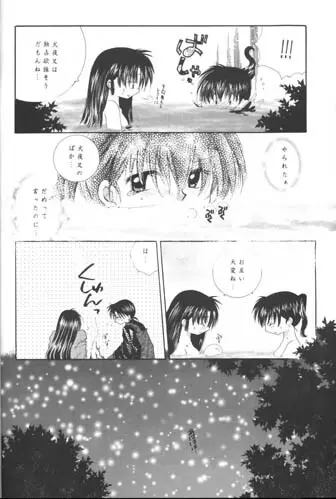 Bliss of Clover - page8