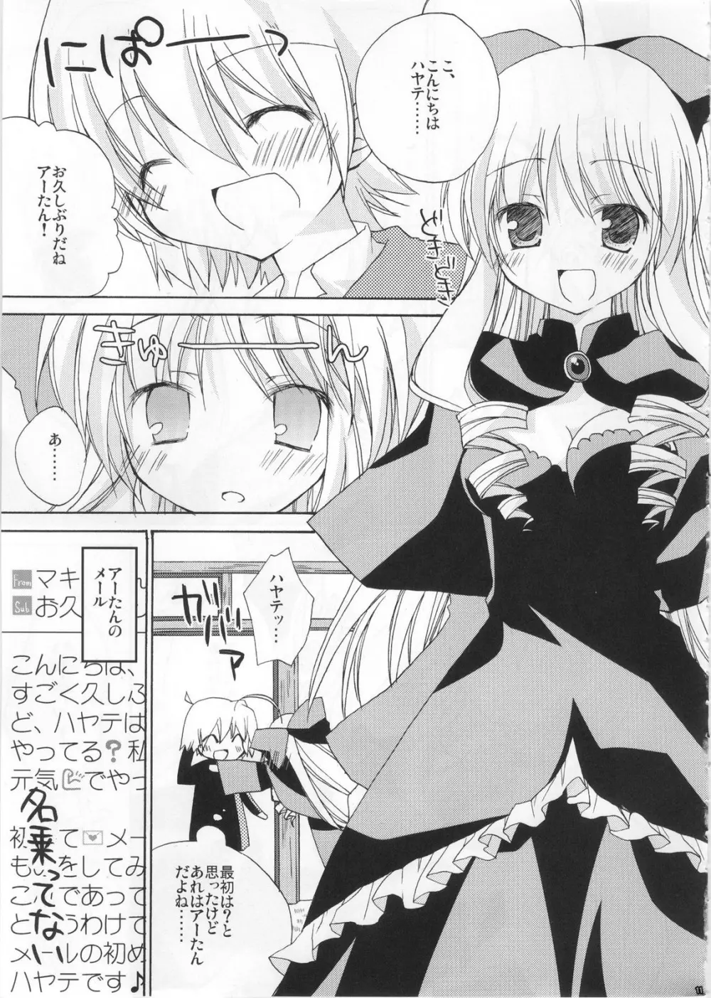 Please call me, Lovecall to me!! - page10