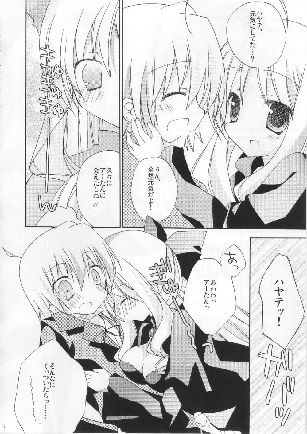 Please call me, Lovecall to me!! - page11
