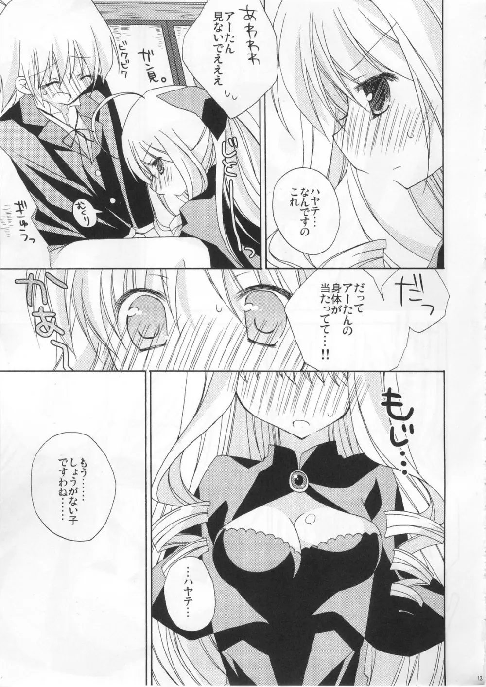 Please call me, Lovecall to me!! - page12