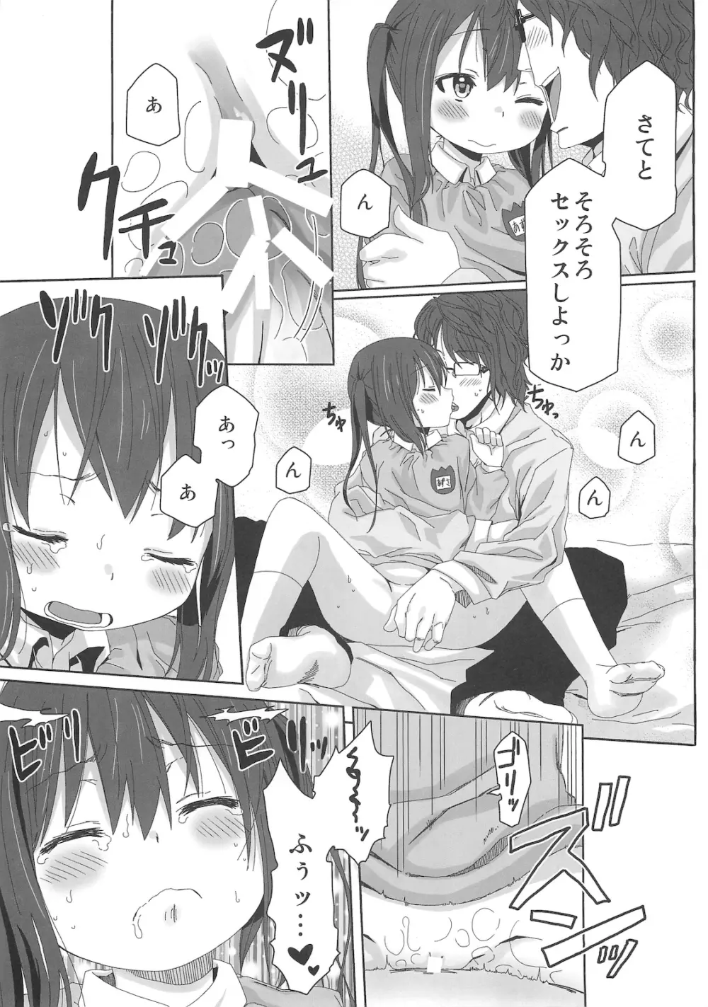MY SWEET HONEY - page19