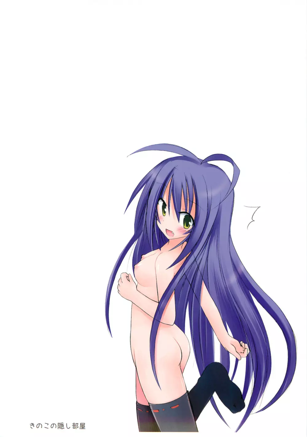 freeze 氷結の巫女 -術印- - page36