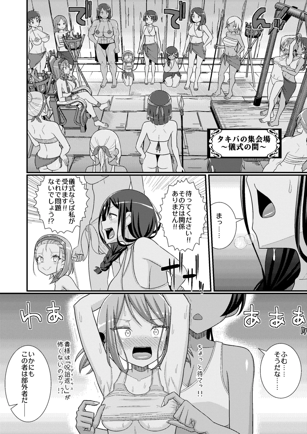 乳首探偵マイ4 - page11