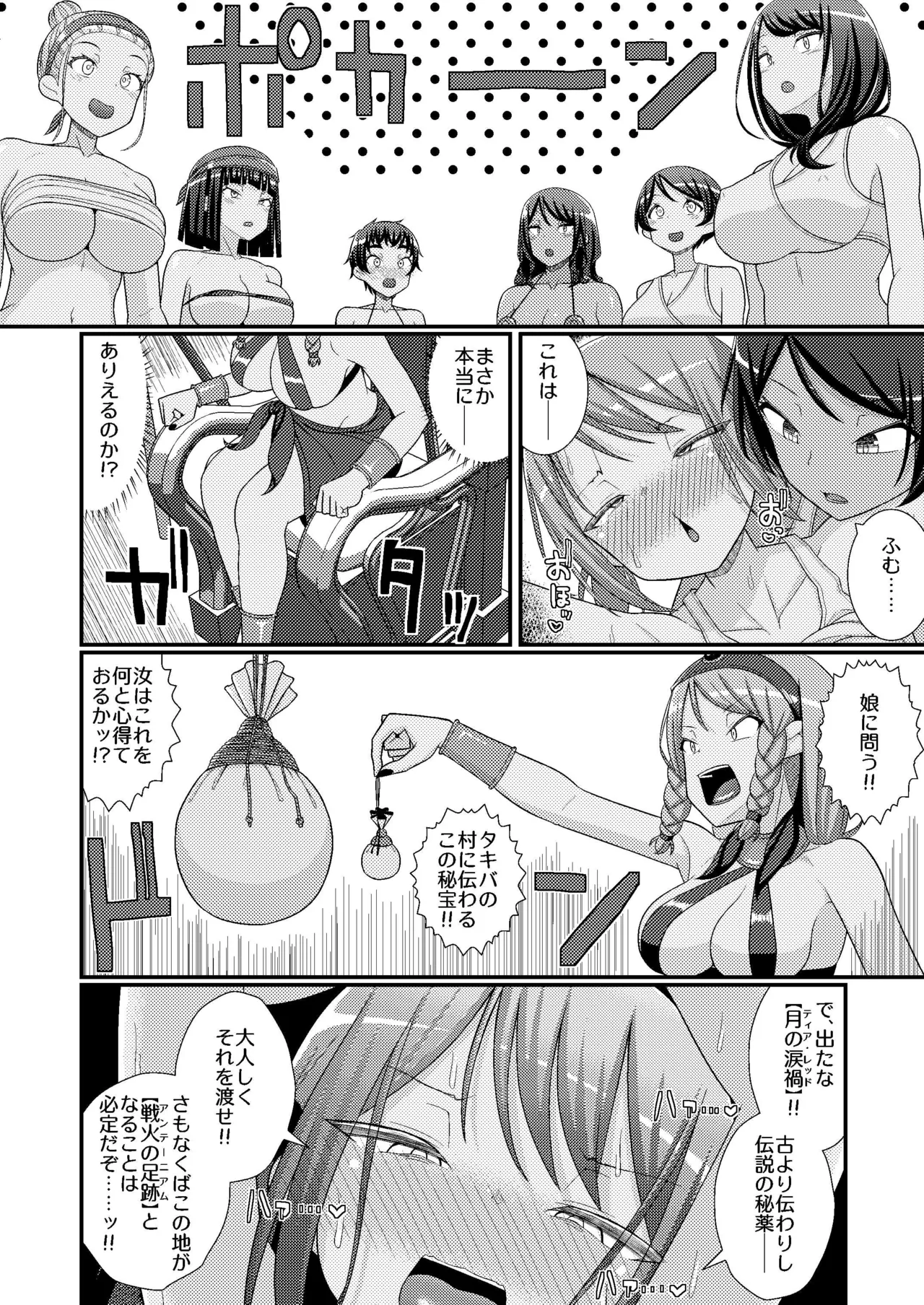 乳首探偵マイ4 - page15