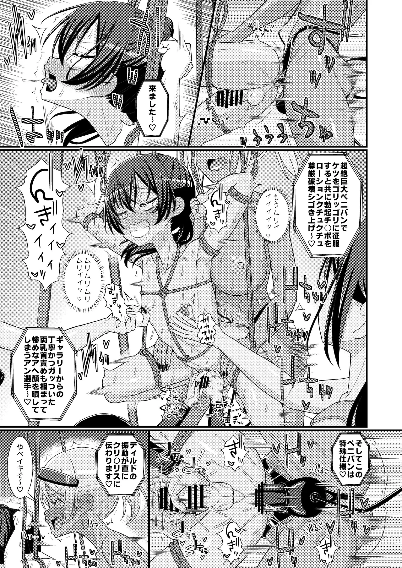 超絶搾精!?チクビッチーズ!!～♂男の娘♀最強乳首グランプリ編～ - page38